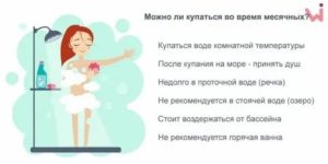 Можно ли заниматься плаванием во время месячных