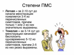 Почему перед месячными появляется чувство тревоги