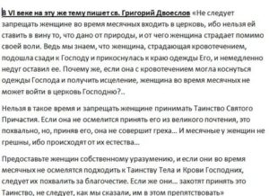 Можно ли заходить в мечеть если у женщины месячные