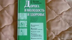 Норбеков о лечении простатита