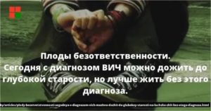 Можно ли прожить с вич до глубокой старости