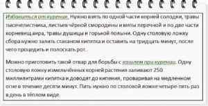 Можно ли пить корень солодки при вич