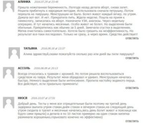 Как отсрочить месячные без вреда для здоровья отзывы