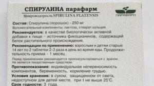 Спирулина при онкологии простаты