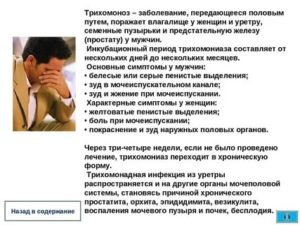 Можно ли заразиться венерическими заболеваниями при орального секса