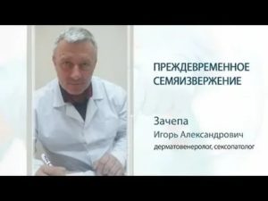 Почему предстательная железа второе сердце мужчины