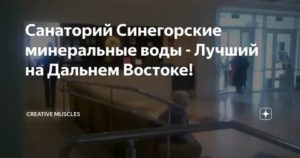 Бесплодие санатории дальний восток