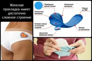 Как правильно пользоваться прокладками во время месячных