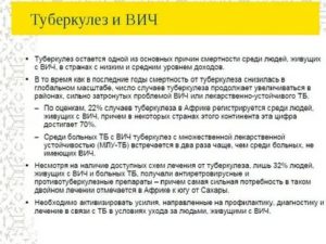 Как оформить инвалидность при вич и туберкулезе