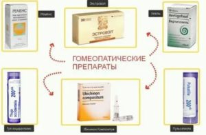 Гомеопатия при аменорее препараты