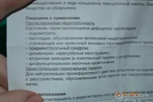Как принимают достинекс во время месячных