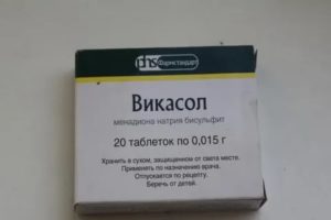 Сколько таблеток викасола выпить чтобы остановить месячные