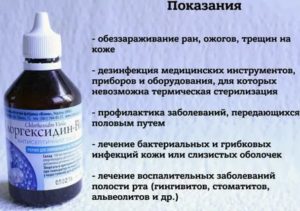 Можно ли подмываться хлоргексидином при цистите у