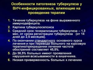 Можно ли вылечить туберкулез у вич инфицированного