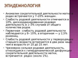 Диагностика аномалий сократительной деятельности матки