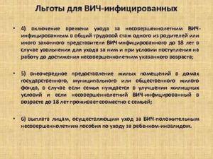 Для чего пенсия ребенку вич