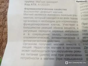 Как пить таблетки пустырника при тонусе матки при беременности