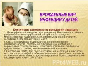 Какие могут симптомы у новорожденного с вич