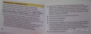 Джес инструкция по применению при эндометриозе отзывы