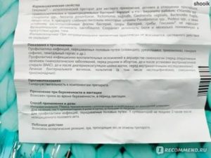 Чем лечить бактериальный вагиноз при грудном вскармливании