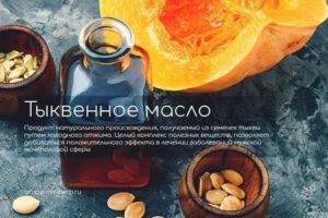 Тыквенные семечки польза для мужчин от простатита отзывы врачей