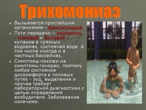 Можно ли заразиться венерическими заболеваниями в бассейне