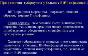 Сколько живут с туберкулезом и вич инфекцией