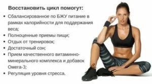 Почему пропадают месячные при похудении у подростков