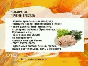 Чем полезна печень трески для потенции