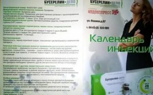 Выход из искусственного климакса на какой день бусерелин