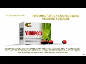 Унопрост в лечении простатита