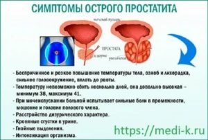 При хроническом простатите можно ли поднимать тяжести