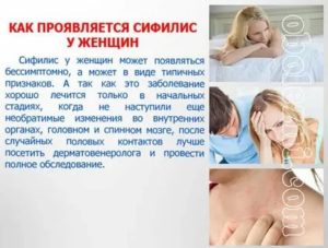 Можно ли заразиться бытовым сифилисом в бассейне