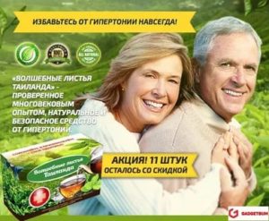 Волшебные листья таиланда от простатита