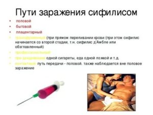 Можно ли заразиться бытовым сифилисом в бассейне