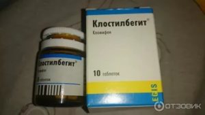 Как принимать клостилбегит при отсутствии месячных