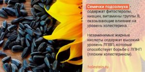 Можно щелкать семечки при месячных