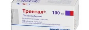 Как принимать трентал при простатите
