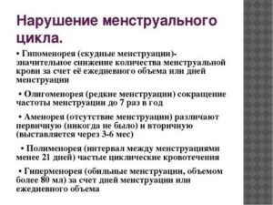 Как происходит сбой цикла месячных причины после 40 лет