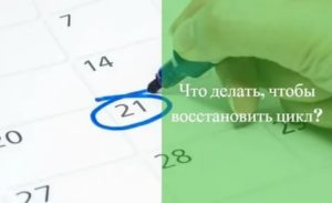 Почему может быть задержка месячных у подростков 17 лет в