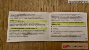 Как месячные от кровотечений при приеме джес