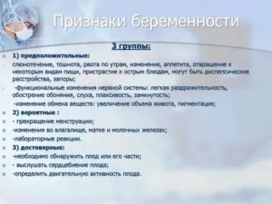 Как определить беременность после месячных без теста