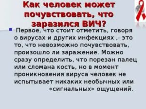 Как сказать своей девушке что у меня нашли вич