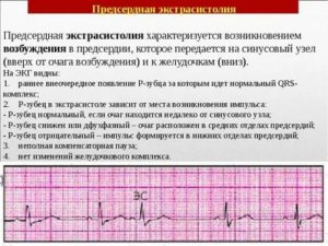 Могут ли быть в месячные экстрасистолы