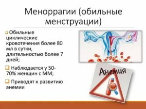 Как лечить обильные месячные при менопаузе
