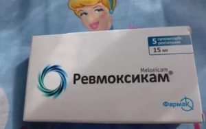 Свечи ревмоксикам при простатите