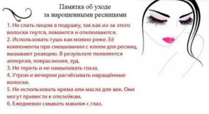 Можно ли заразиться вич при наращивании ресниц