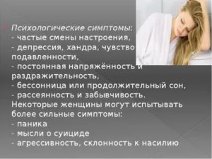 Как справиться с депрессией во время месячных