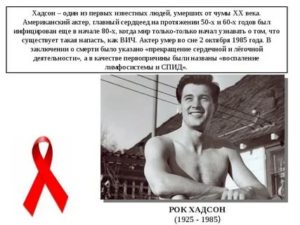 Кто из знаменитостей умер от вич