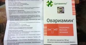 Овариамин и эпифамин при климаксе отзывы